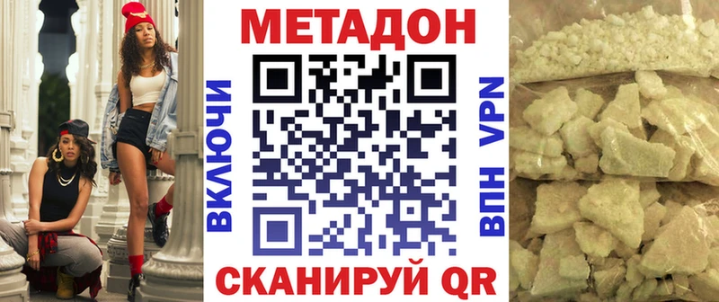 МЕТАДОН белоснежный  кракен онион  Белебей 